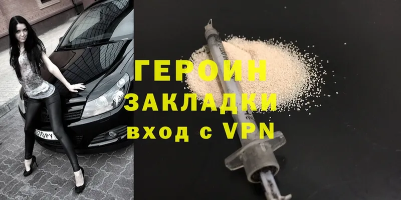 мега как войти  shop официальный сайт  ГЕРОИН VHQ  Нефтекумск 