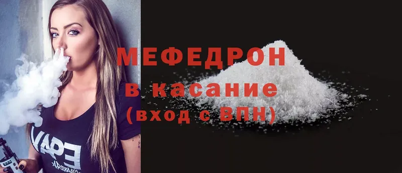 Меф mephedrone  Нефтекумск 